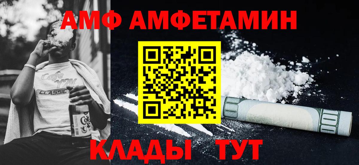 Богородск  АМФ 97%  Amphetamine  Вход с VPN 