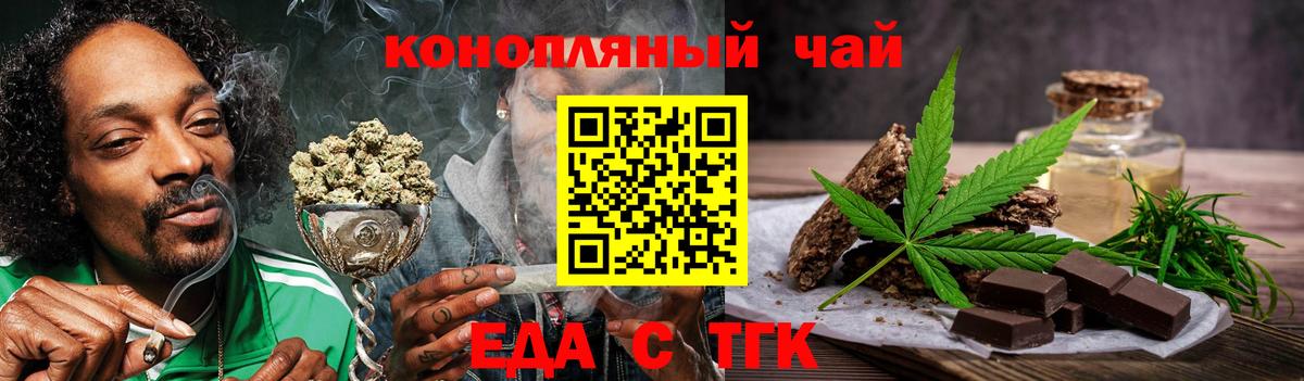 Печенье с ТГК конопля Богородск