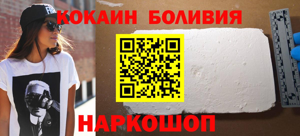Кокаин Боливия  Вход с VPN  Богородск  КОКАИН Колумбийский 