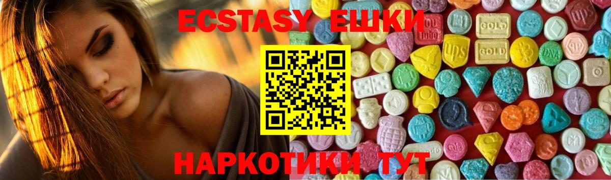 Богородск  ЭКСТАЗИ 99%  Вход с VPN  площадка наркотические препараты  Экстази MDMA 