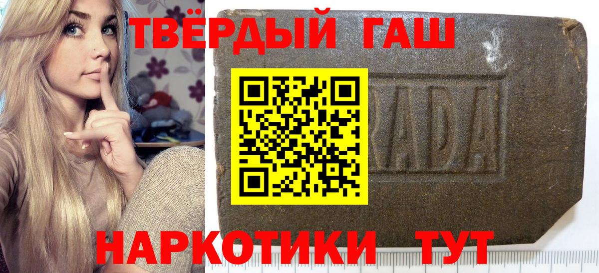 Богородск  Гашиш Изолятор  ГАШИШ Cannabis  Вход с VPN 