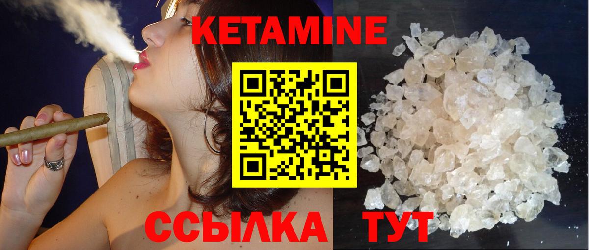 КЕТАМИН VHQ Богородск