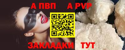 альфа пвп Можга