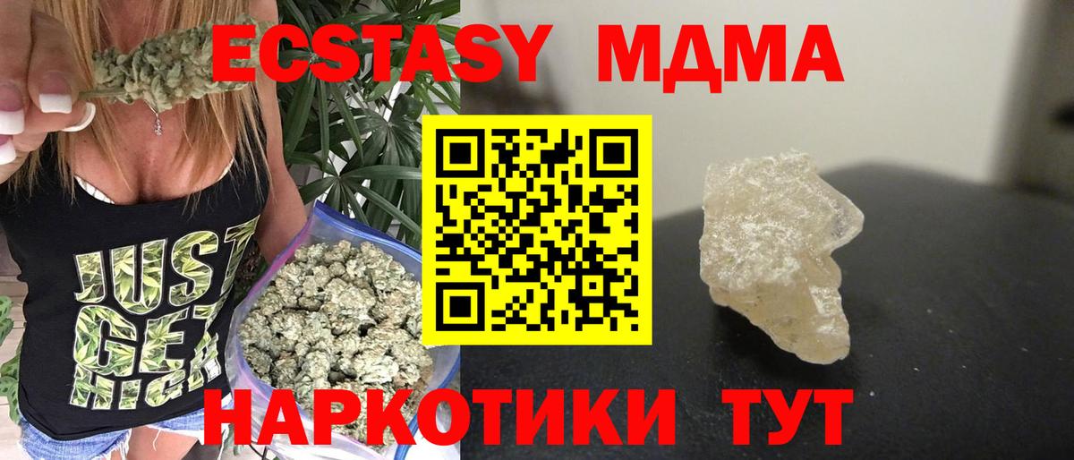 МДМА crystal  Вход с VPN  Богородск  МДМА crystal 