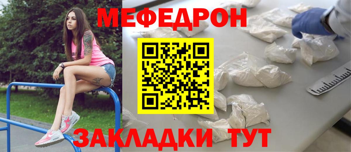 Мефедрон mephedrone  Мефедрон  Вход с VPN  Мефедрон  Мефедрон 4 MMC  Богородск 