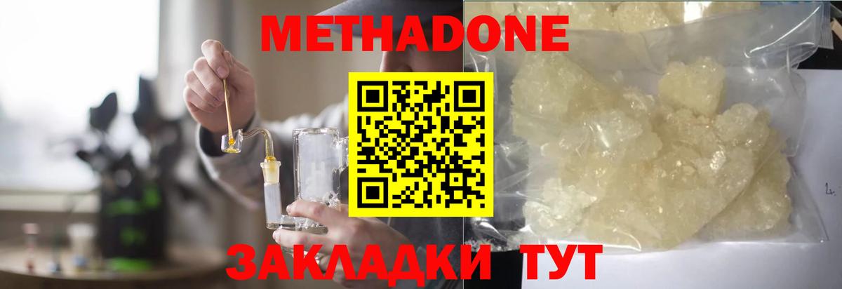 Богородск  Метадон VHQ  МЕТАДОН белоснежный  Вход с VPN 
