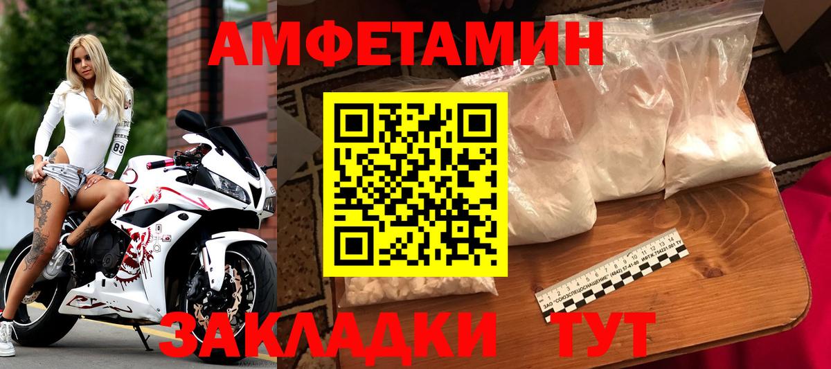 МЕТАМФЕТАМИН мет Богородск