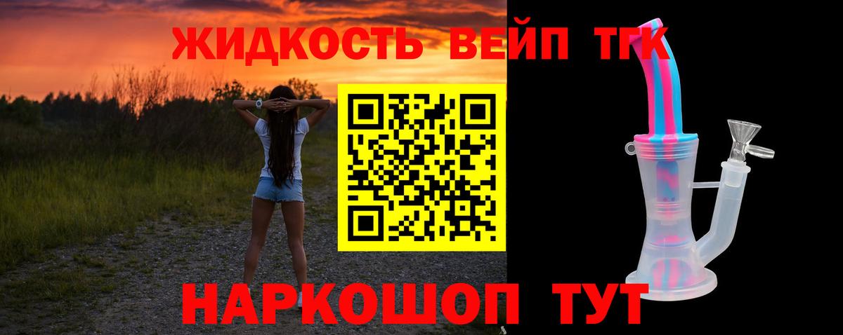 ТГК концентрат  Вход с VPN  Богородск  ТГК концентрат 