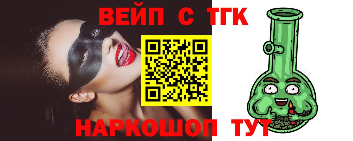 Дистиллят ТГК вейп с тгк Богородск