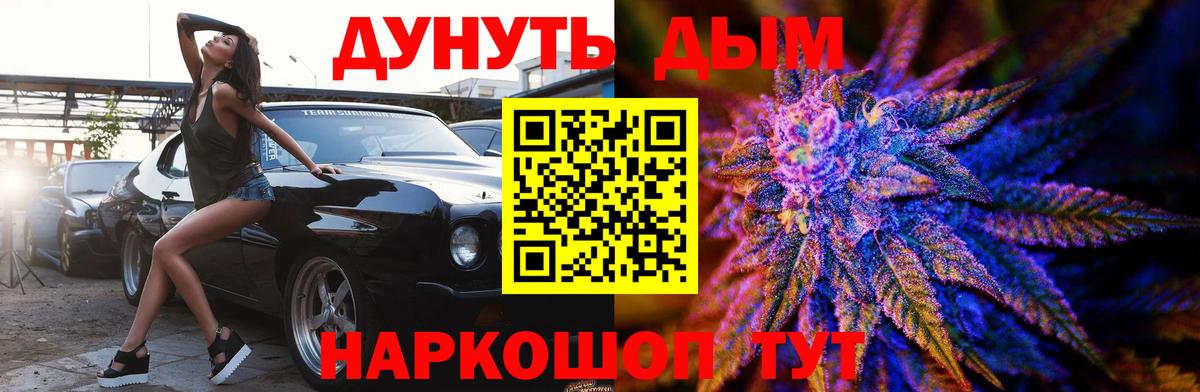 Бошки Шишки Amnesia Богородск